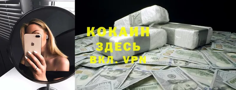 COCAIN Эквадор  Долинск 