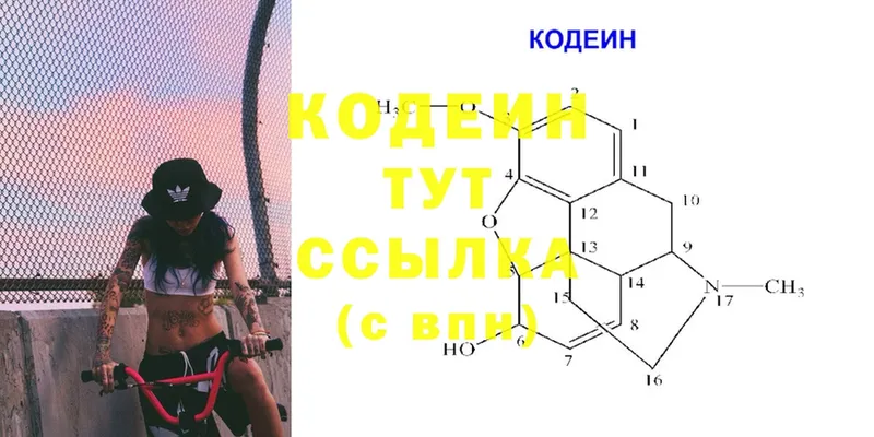 закладка  Долинск  mega рабочий сайт  Кодеиновый сироп Lean напиток Lean (лин) 